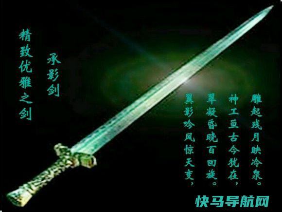 中国古代十大名剑传说排名 圣道轩辕剑排第一