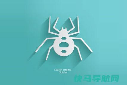 什么是搜查引擎蜘蛛？基本上班原理是什么？