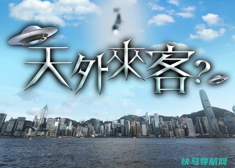 香港上空再现不明航行物UFO？市民目击反光航行10分钟