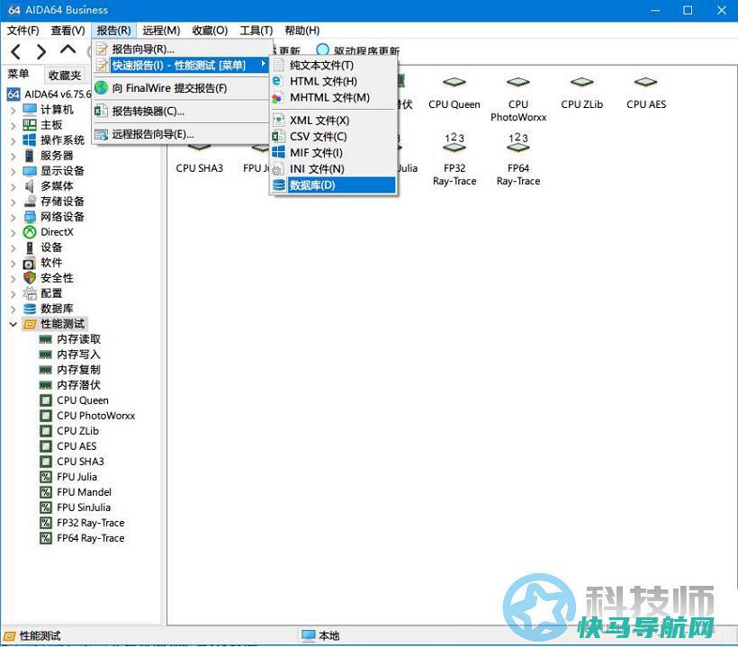 AIDA64中文绿色版(电脑配件检测工具)下载及经常使用教程 – 