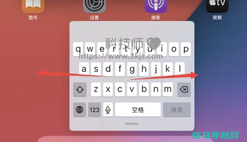 ipad输入法在屏幕两边怎样调回去(附设置方法) – 