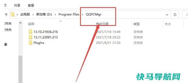 qqpcmgr文件夹是什么(qqpcmgr文件夹删除方法) – 
