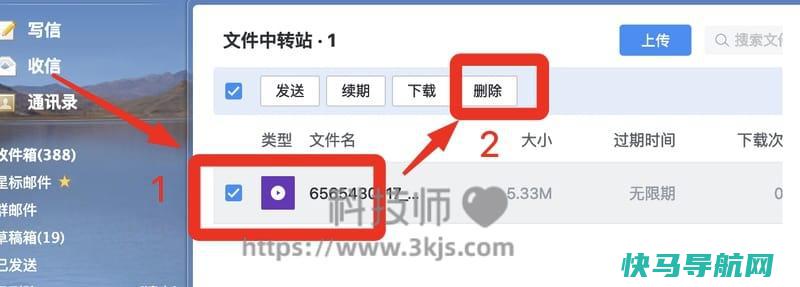 qq邮箱中转站无余怎样办(附处置方法)
