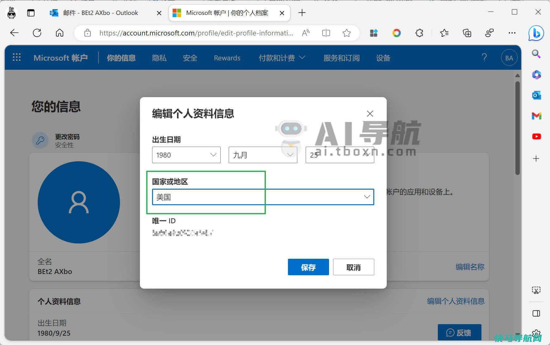 Photoshop(Beta)2023爱国版补丁具体装置教程！允许创意AI文生图