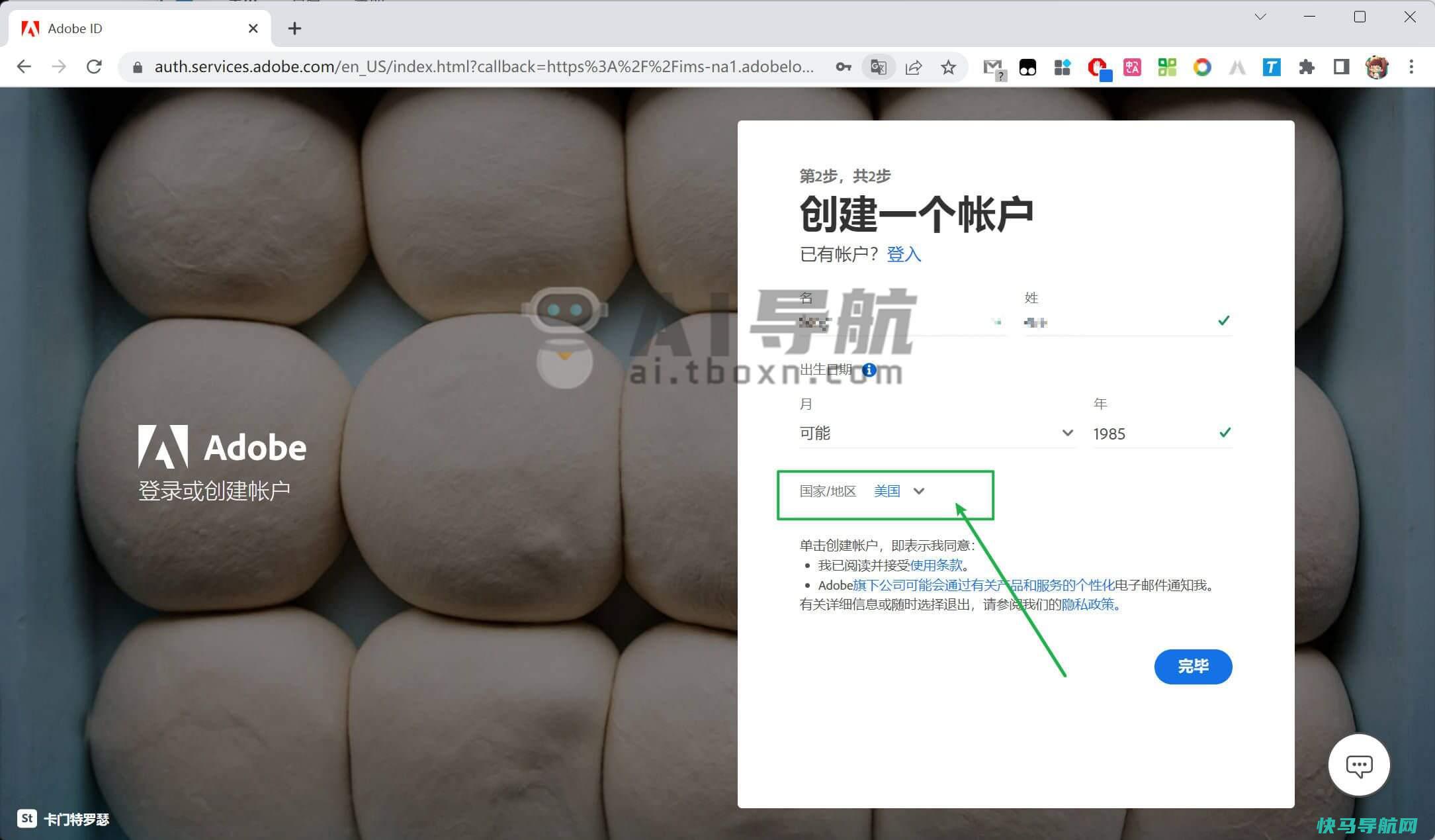 Photoshop(Beta)2023爱国版补丁具体装置教程!允许创意AI文生图