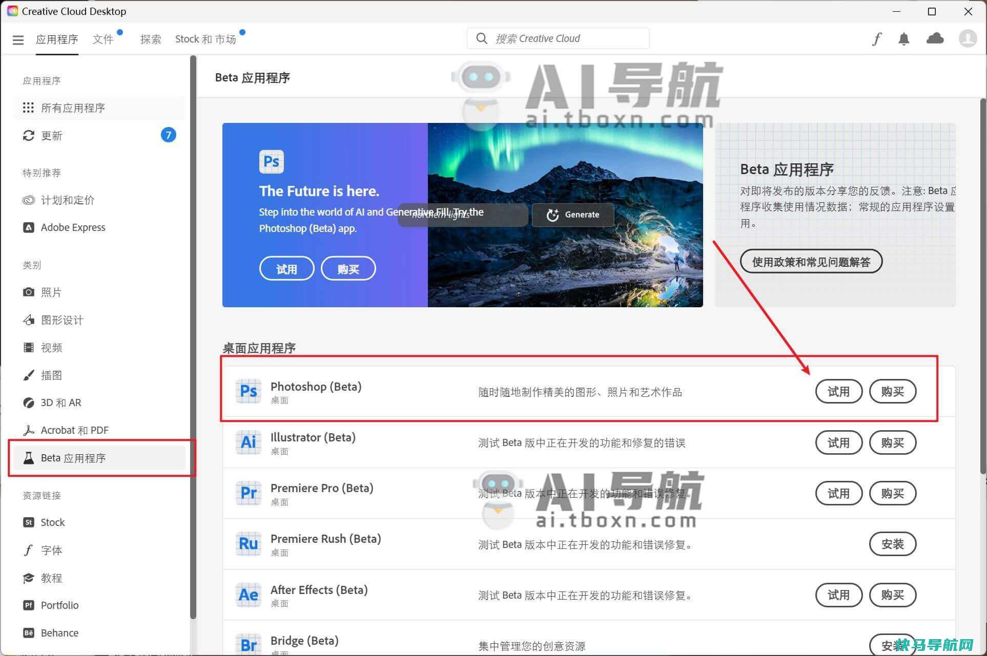 Photoshop(Beta)2023爱国版补丁具体装置教程!允许创意AI文生图