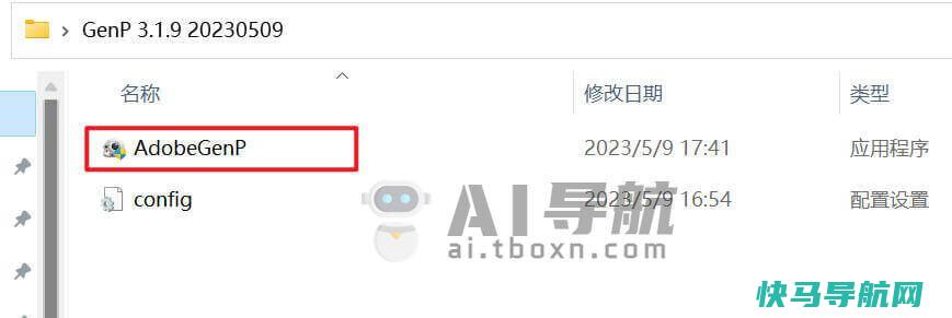 Photoshop(Beta)2023爱国版补丁具体装置教程！允许创意AI文生图