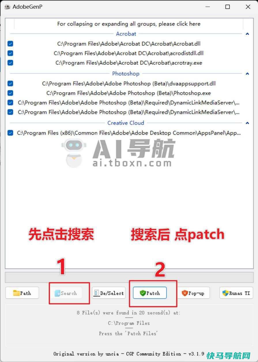 Photoshop(Beta)2023爱国版补丁具体装置教程！允许创意AI文生图