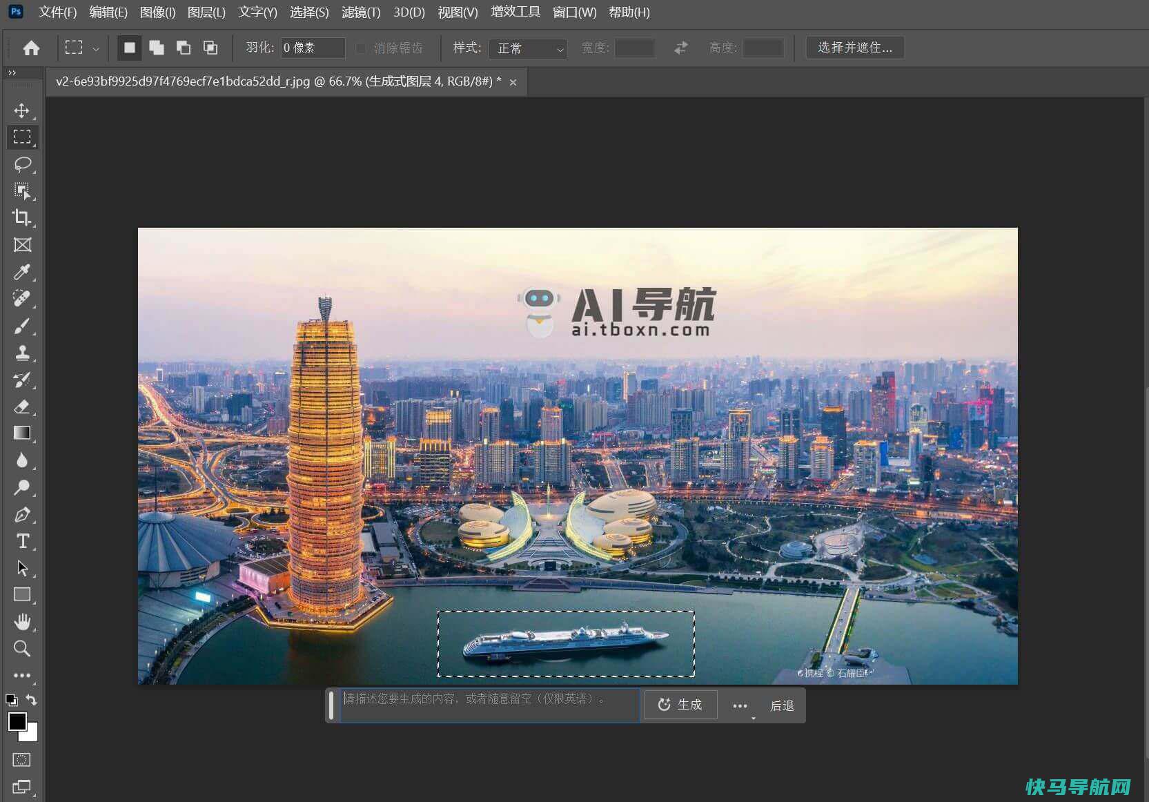 Photoshop(Beta)2023爱国版补丁具体装置教程！允许创意AI文生图