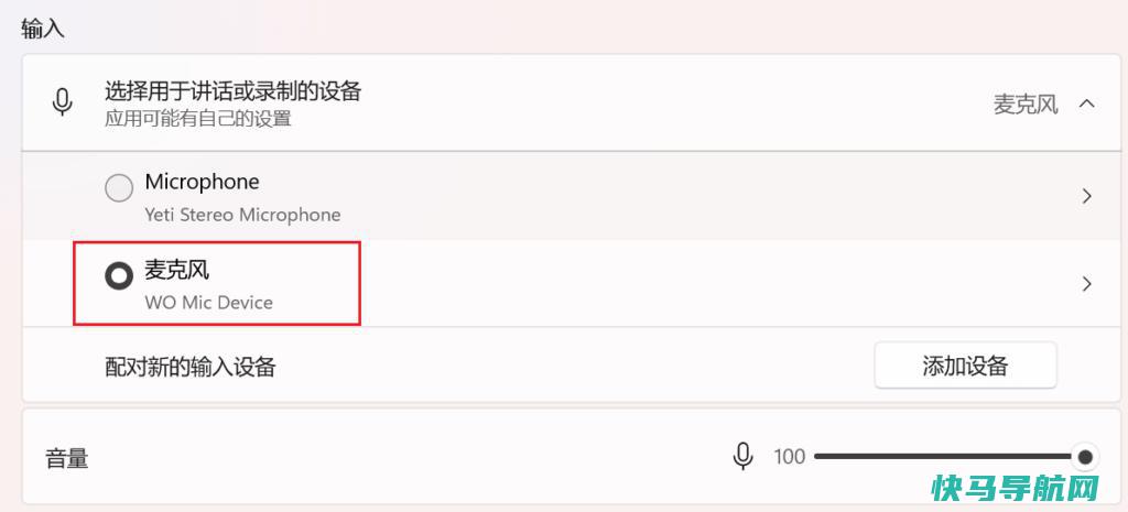 闲置手机千万不要扔(第二期),WO Mic让闲置手机变无线麦克风!