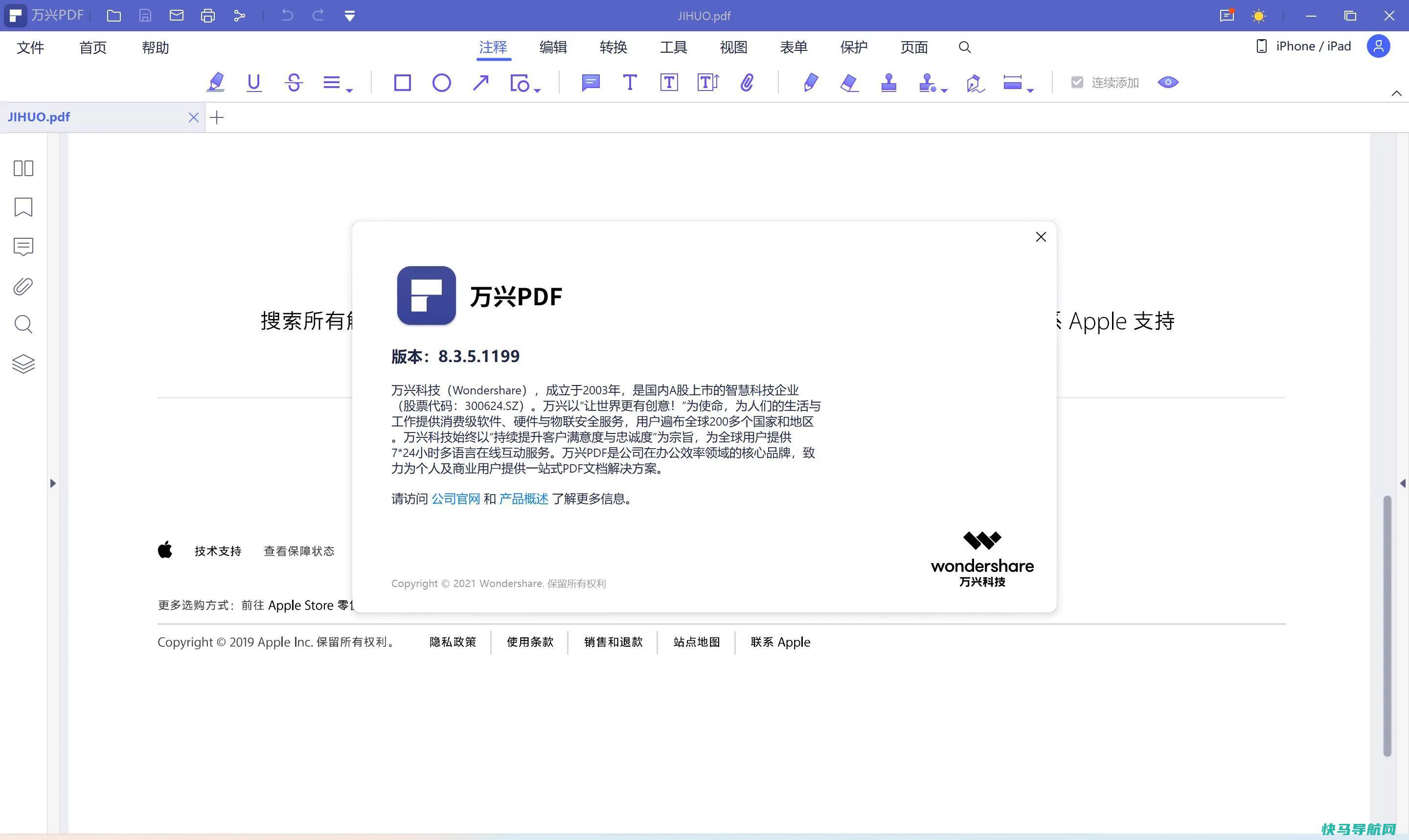 万兴PDF编辑器 Wondershare PDFelement v6.8.4.3921 for Windows