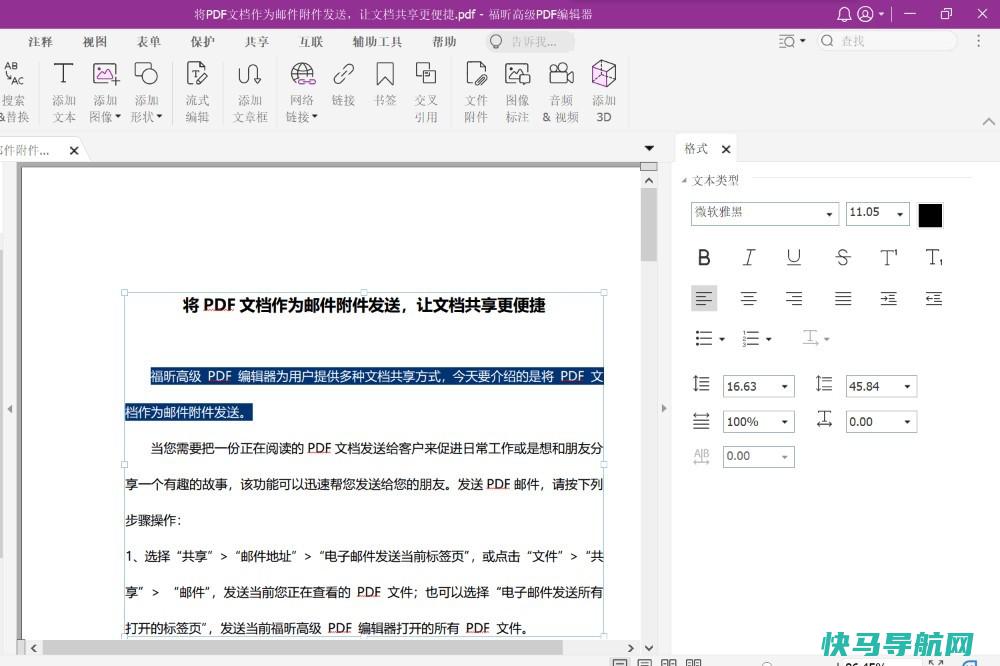 PDF编辑 OCR识别编辑 PDF