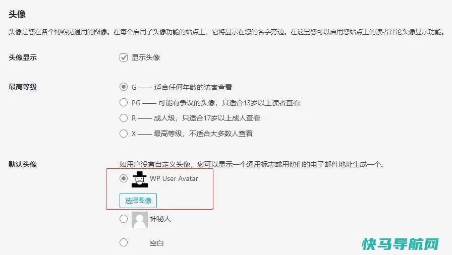 WordPress自定义用户头像插件：WP User Avatar
