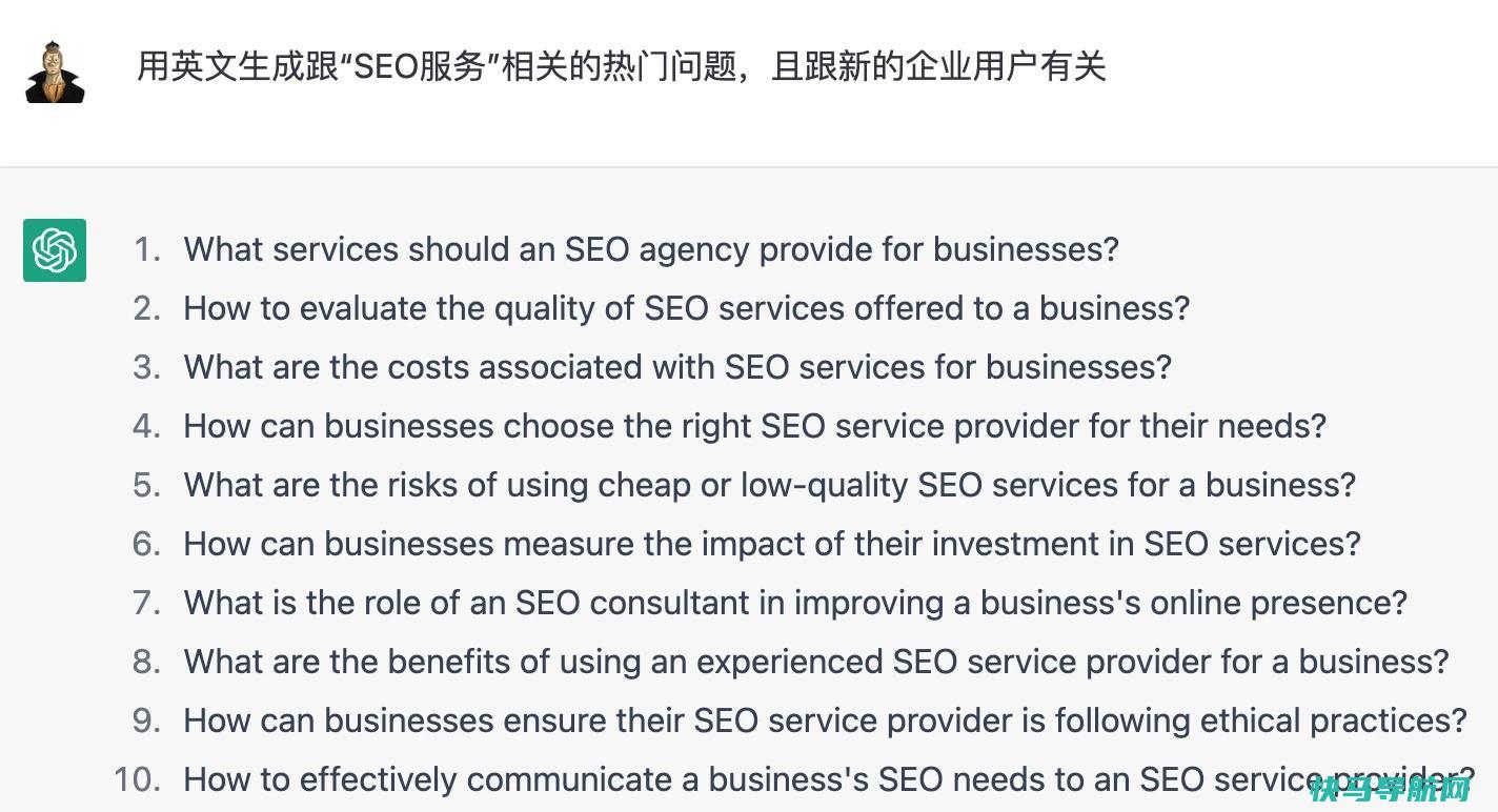 用ChatGPT做SEO：20种ChatGPT在SEO的运行（附关键词指令）