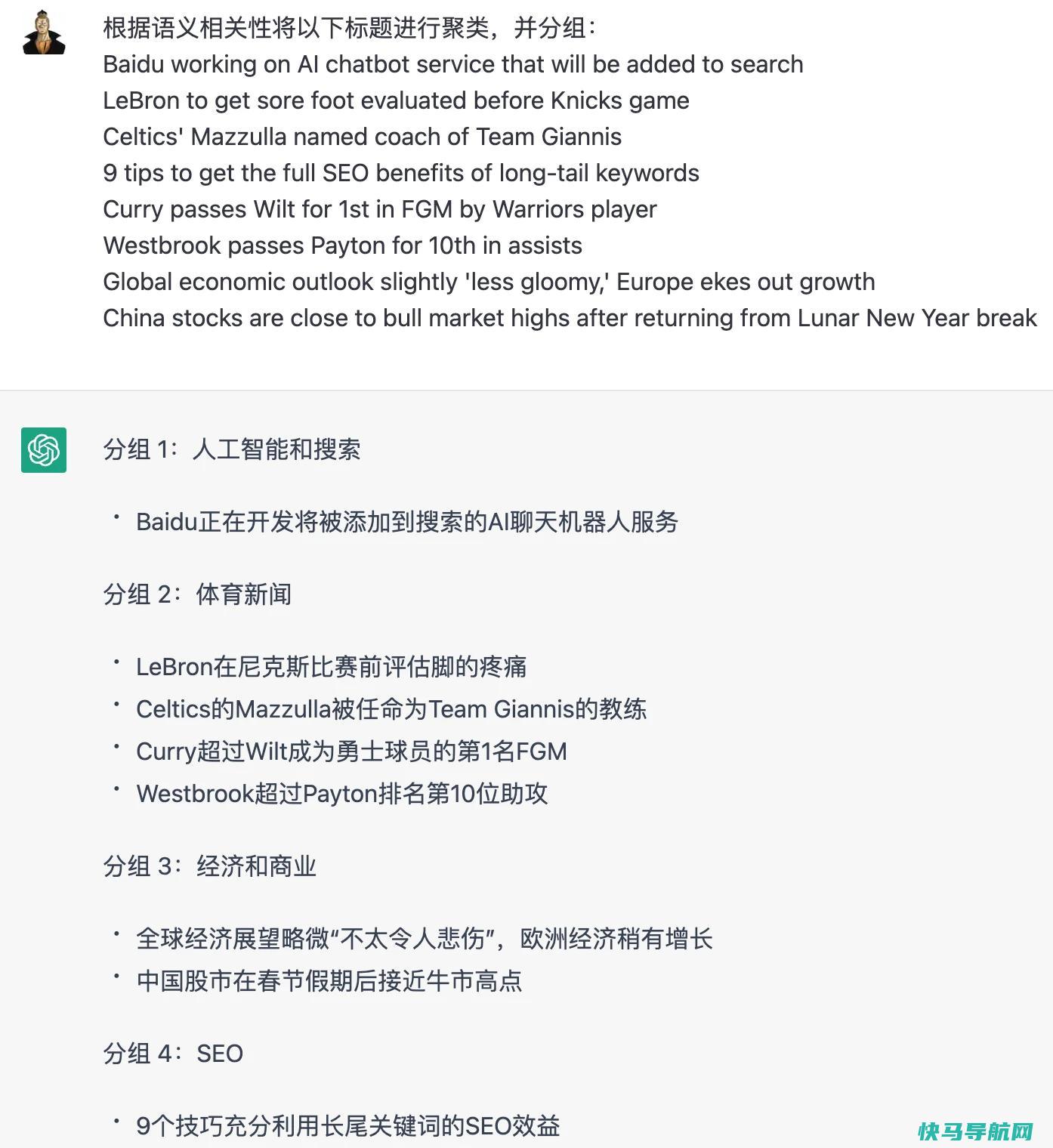 用ChatGPT做SEO：20种ChatGPT在SEO的运行（附关键词指令）