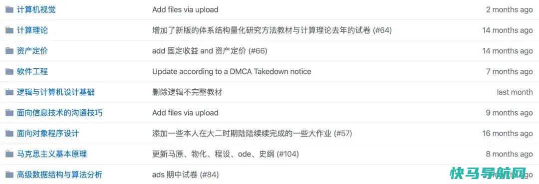 介绍一个浙大计算机课程开源名目,看完后伪装自己从浙江大学毕业!