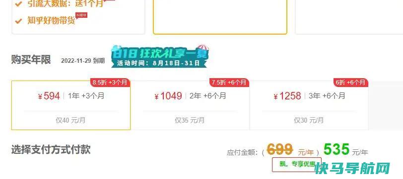 5118码,购置5118会员时经常使用码享折扣