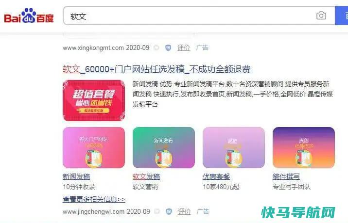 百度搜查结果页进一步伐整,百度SEO更难做了