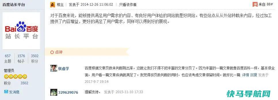 网站文章页内容增益总结