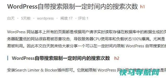 网站文章页内容增益总结