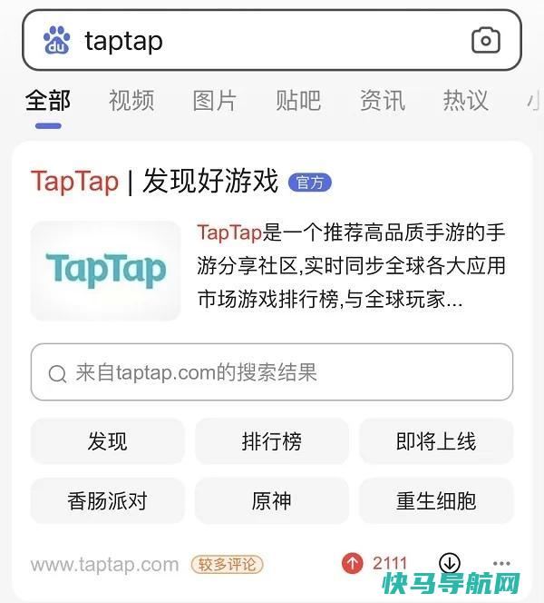 百度移动搜查结果显示较多评论或xx万分享