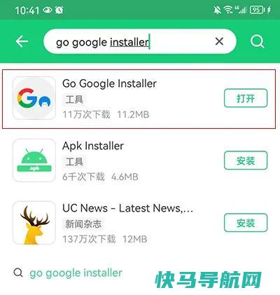 搜索Go Google Installer并安装