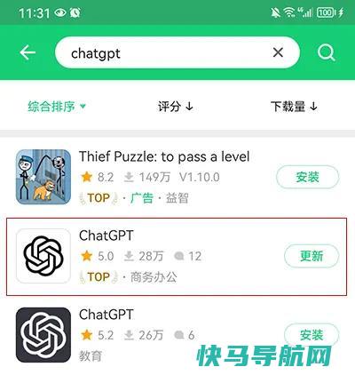 在APKPure APP中搜索ChatGPT