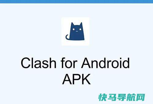 Clash for Android 订阅节点购买及使用配置教程