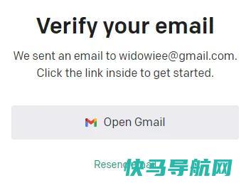 验证你的电子邮件