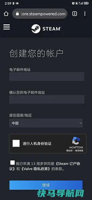 移动端访问Steam网站