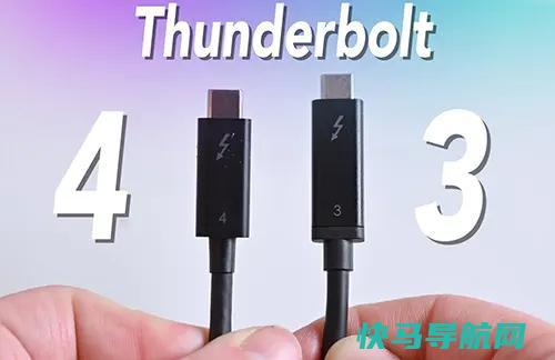 雷电3与雷电4接口对比