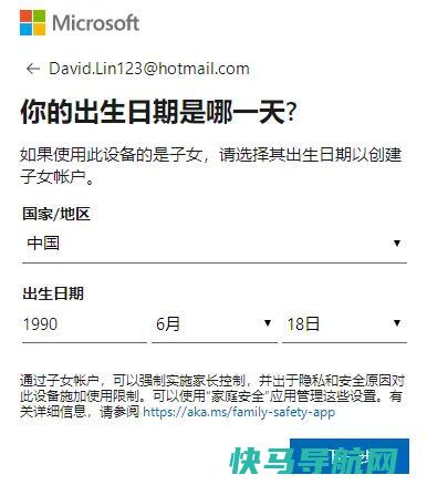 填入你的出生日期