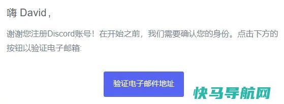 验证电子邮件
