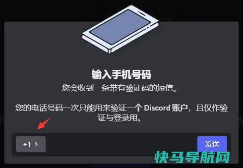 输入手机号码验证