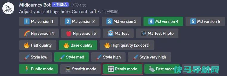 勾选Remix mode