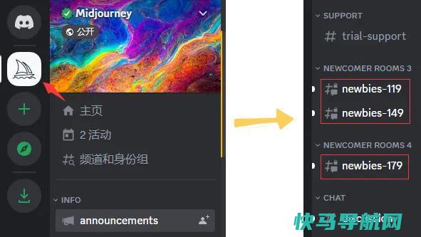 选择Newbies频道加入