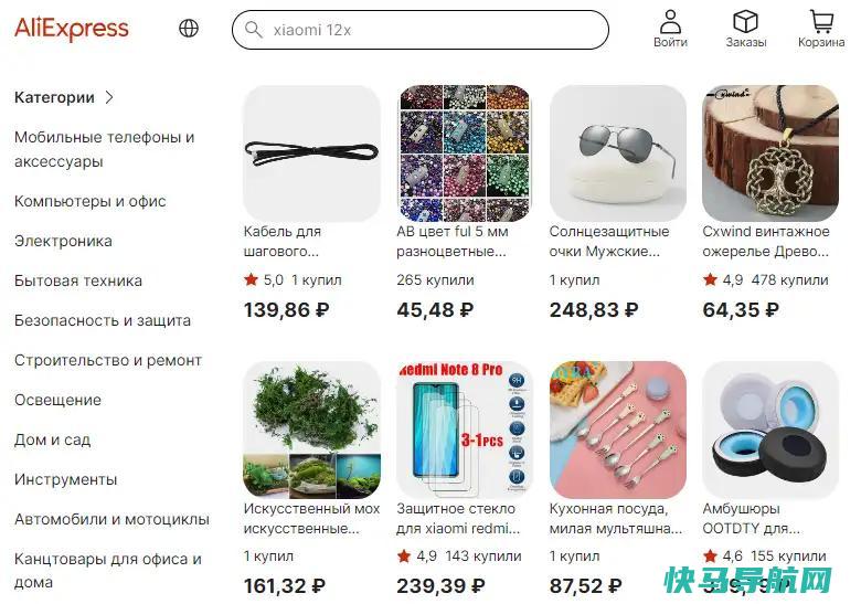 速卖通Aliexpress