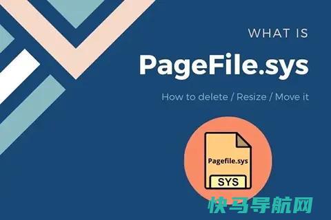 Pagefile.sys是什么文件？pagefile可以删除吗？