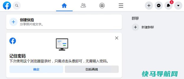 Facebook账号登陆教程