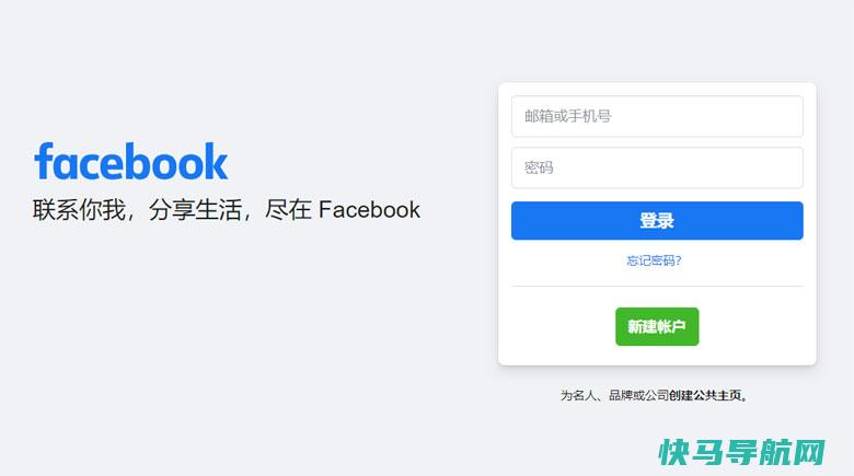 Facebook账号注册步骤1