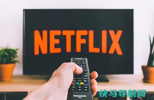 什么是Netflix（奈飞