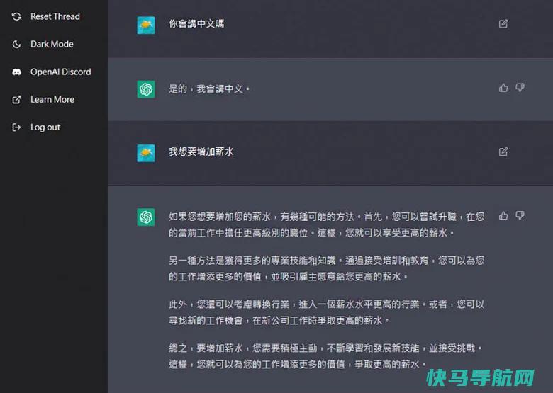 GPT对话示例