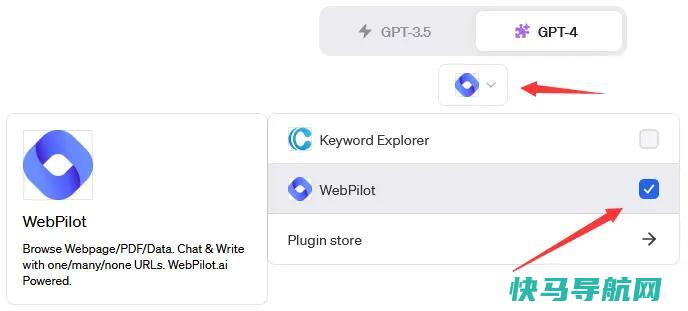 选择 WebPilot 插件并使用