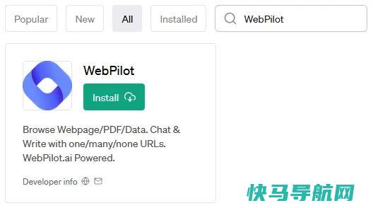安装WebPilot
