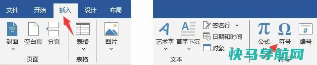 找到插入选项卡的“符号”