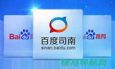 百度司南大数据分析工具与百度指数有什么区别？