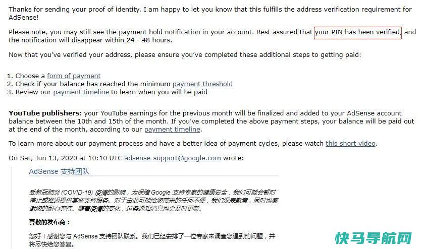 Goole Adsense pin码发了三次了还收不到怎么办?可以试试人工审核