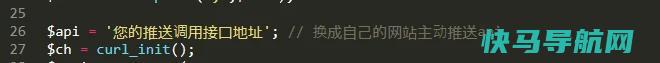 dede实现定时推送文章链接方法,附推送代码