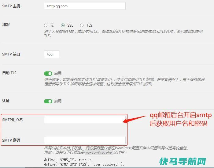 WordPress 配置SMTP邮件发送插件：WP Mail SMTP