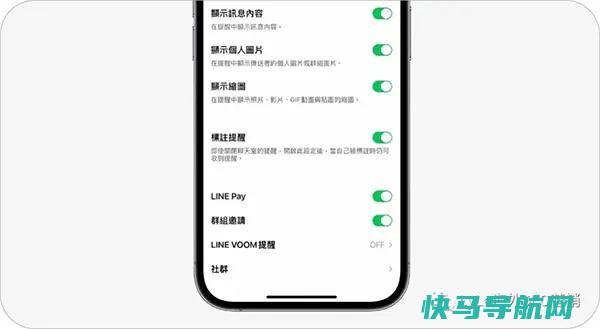 LINE标注提醒